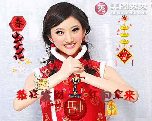 巧用美图秀秀 打造闪闪新年祝福