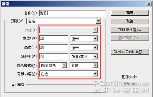 Photoshop CS4打造迎春炮竹