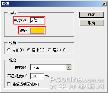 Photoshop CS4打造迎春炮竹