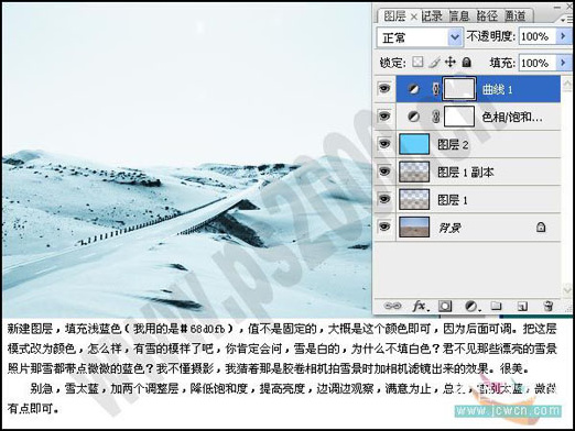 Photoshop调色教程：将沙漠调成美丽雪景
