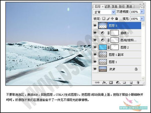 Photoshop调色教程：将沙漠调成美丽雪景