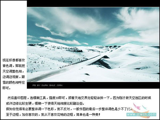 Photoshop调色教程：将沙漠调成美丽雪景