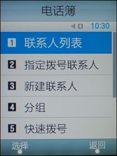 三星C3610C 三星C3610C