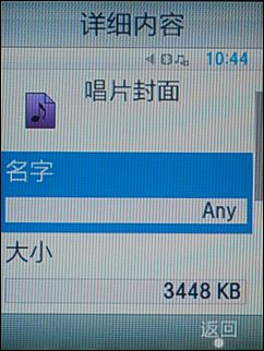 三星C3610C 三星C3610C