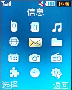 三星C3110C 三星C3110C