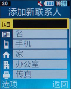 三星C3110C 三星C3110C