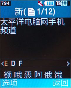 三星C3110C 三星C3110C