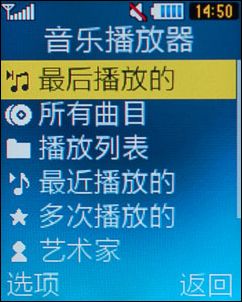 三星C3110C 三星C3110C