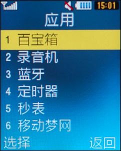 三星C3110C 三星C3110C