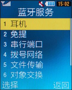 三星C3110C 三星C3110C