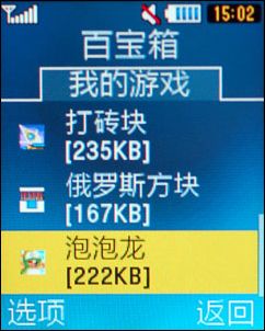 三星C3110C 三星C3110C