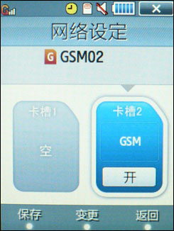 三星W699 三星W699