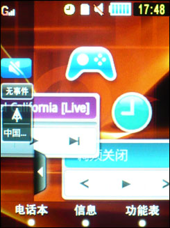 三星W699 三星W699