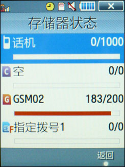 三星W699 三星W699