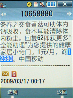 三星W699 三星W699