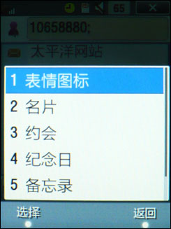 三星W699 三星W699