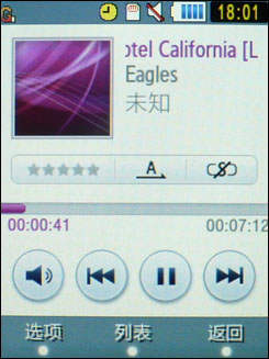 三星W699 三星W699