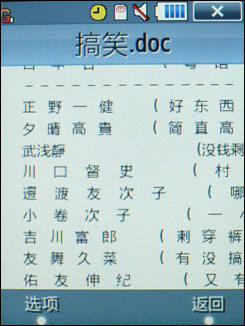三星W699 三星W699