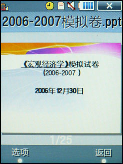 三星W699 三星W699