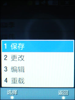 三星W699 三星W699