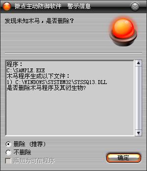 DNF盗号木马猖獗,玩家要小心 DNF盗号木马猖獗,玩家要小心