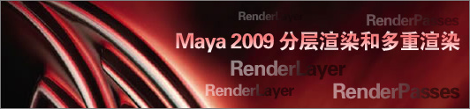 Maya 2009 ֲȾͶȾƵ̳