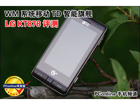 LG KT878