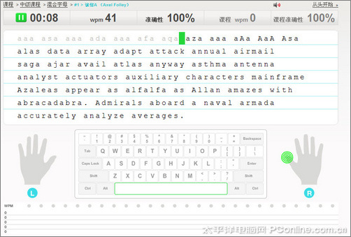 typingweb免费在线练打字