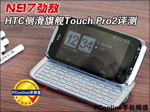 Touch Pro2