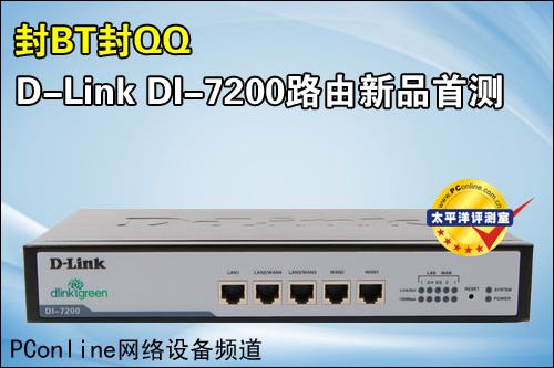 D-Link DI-7200