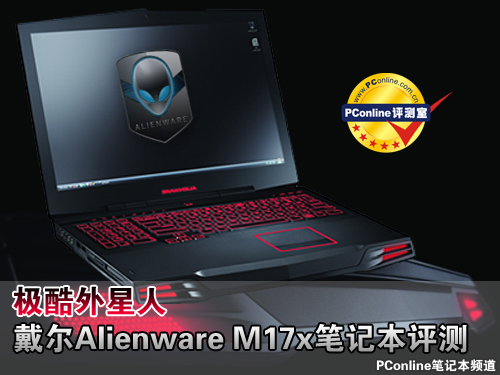 Alienware M17x(ALW17D-2928)ͼ