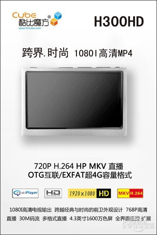 H300HD