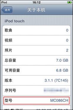 iPod touch