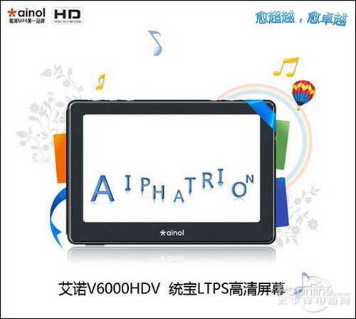 艾诺V6000HDV