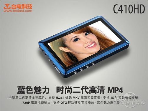 C410HD