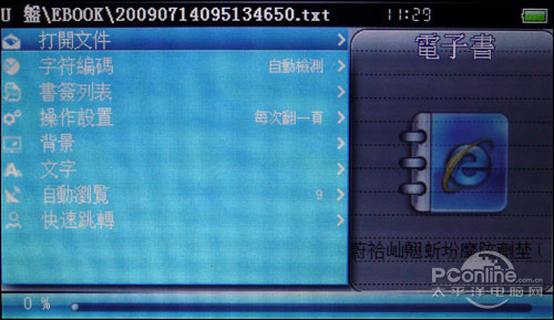 百度B829