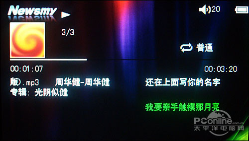 纽曼A18HD