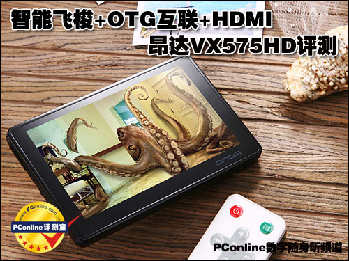 VX575HD