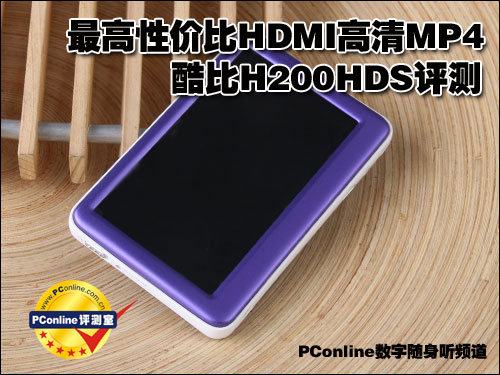 ħ H200HDS