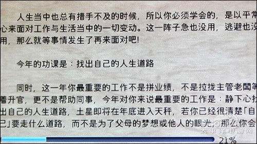 台电C410HD