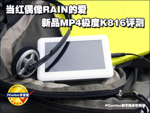极度