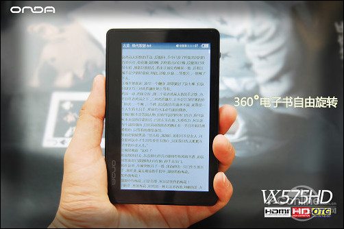 昂达VX575HD