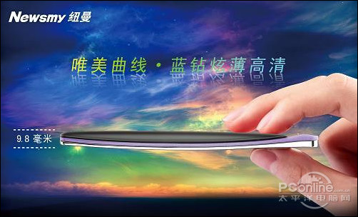 纽曼