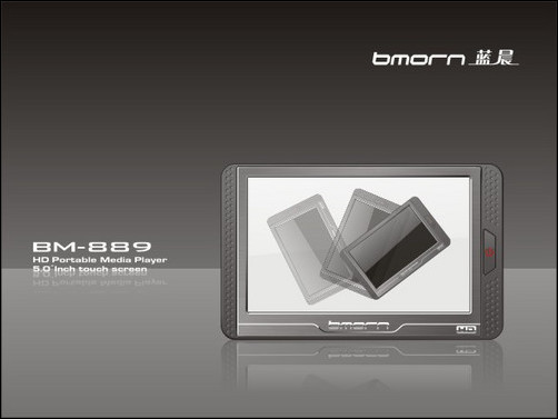 蓝晨BM-889