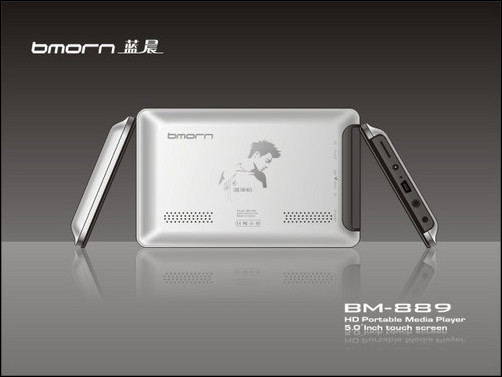 蓝晨BM-889