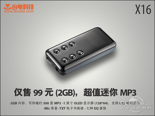 昂达