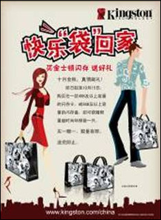买就送好礼 金士顿国庆中秋佳节大促销