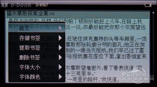 原道G82HD
