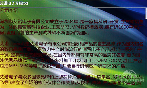 艾诺V8000HDA