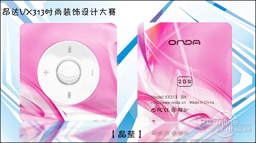昂达
